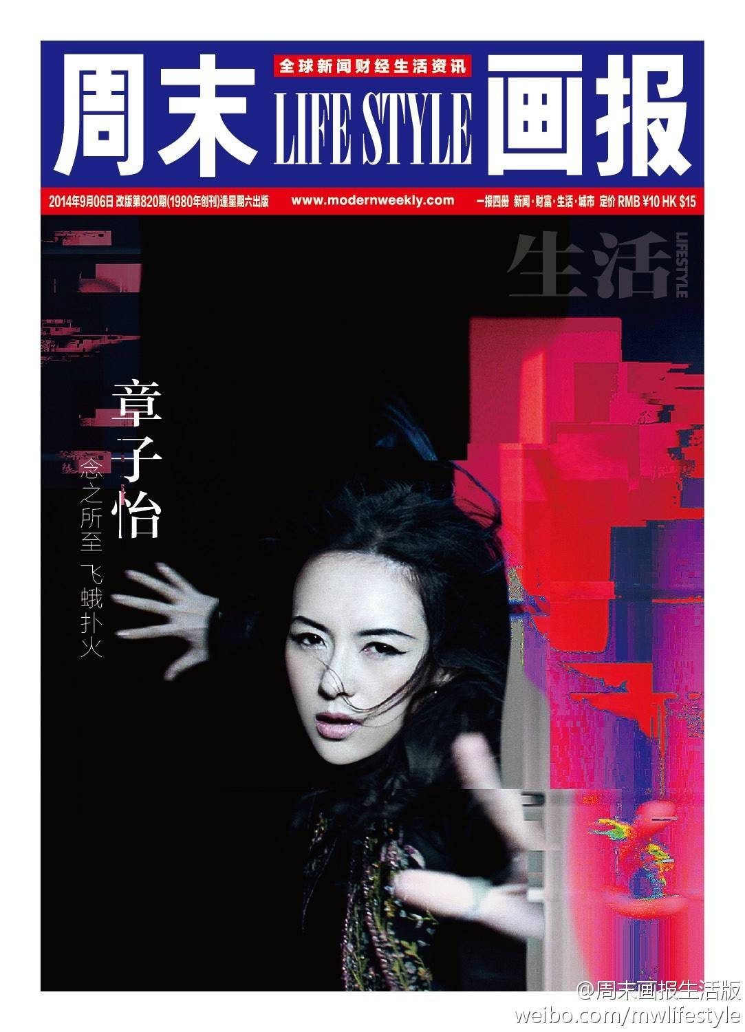 Ziyi Zhang HD Images/Photo Gallery Download #1042152