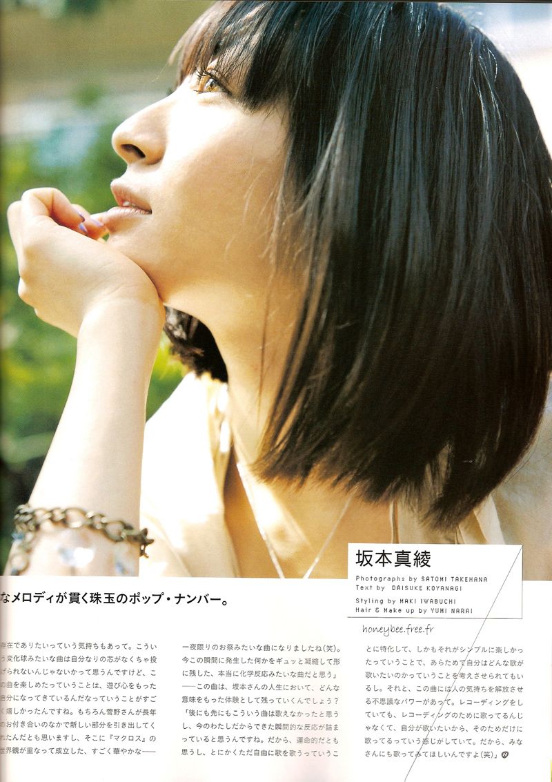 Maaya Sakamoto HD Images/Photo Gallery Download #6714281