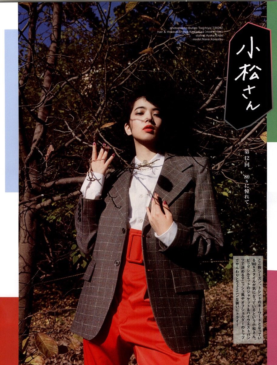 Nana Komatsu HD Images/Photo Gallery Download #3896976