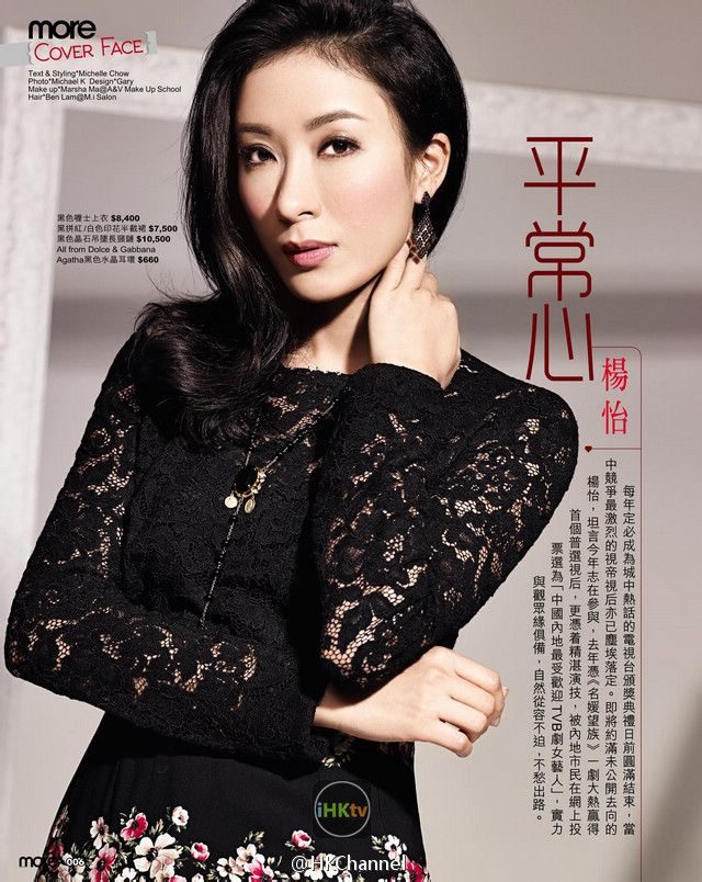 Tavia Yeung HD Images/Photo Gallery Download #1316909
