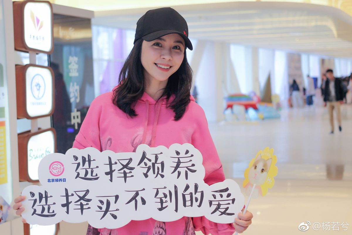 Ruoxi Yang HD Images/Photo Gallery Download #1921810