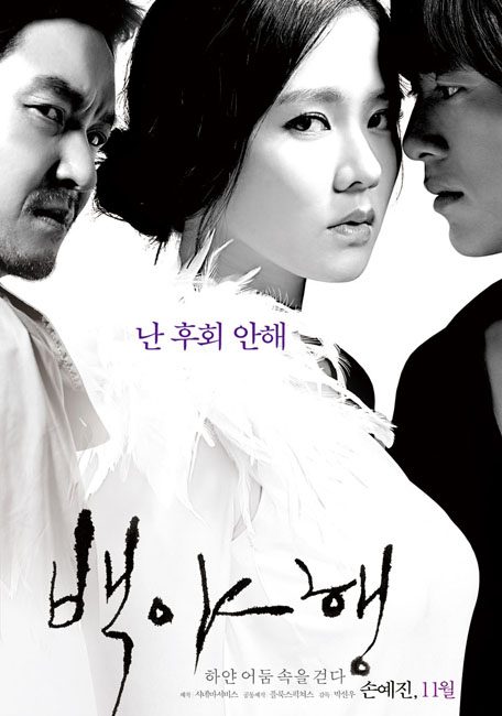 Son Ye-jin HD Images/Photo Gallery Download #7115470