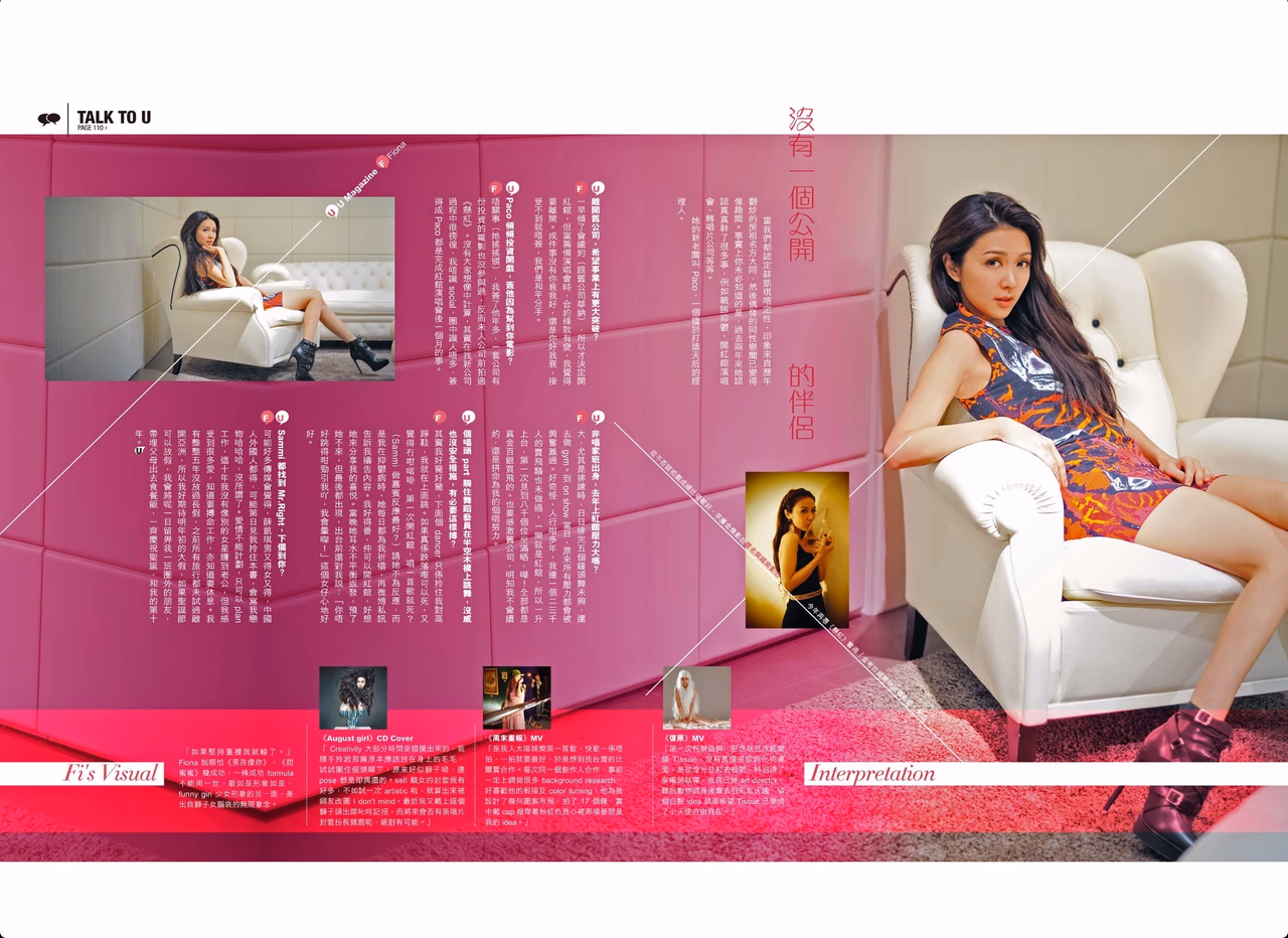 Fiona Sit HD Images/Photo Gallery Download #3397806