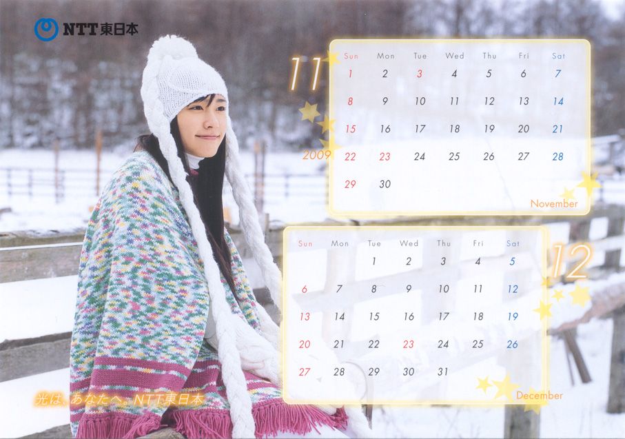 Yui Aragaki HD Images/Photo Gallery Download #7401868