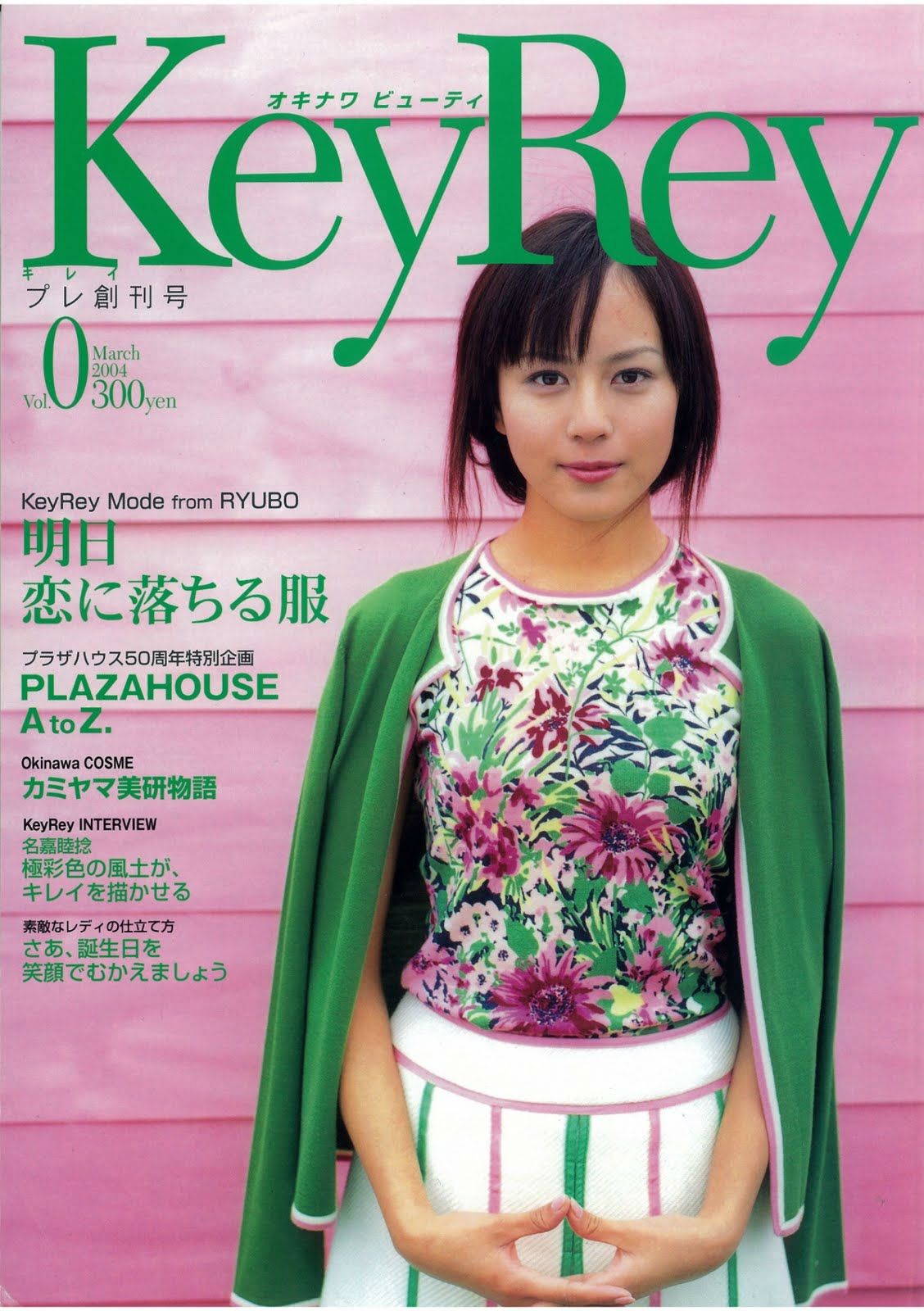 Manami Higa HD Images/Photo Gallery Download #6749259