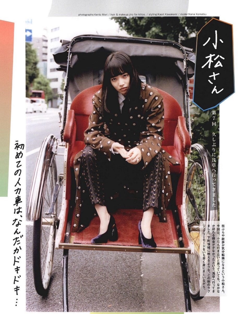 Nana Komatsu HD Images/Photo Gallery Download #3893030