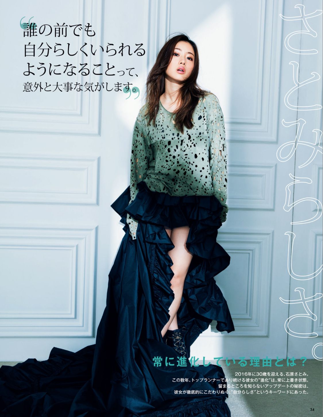 Satomi Ishihara HD Images/Photo Gallery Download #803841