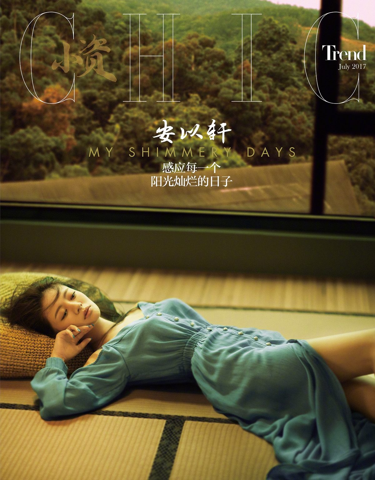 安以轩 高清写真/照片下载 #1852525