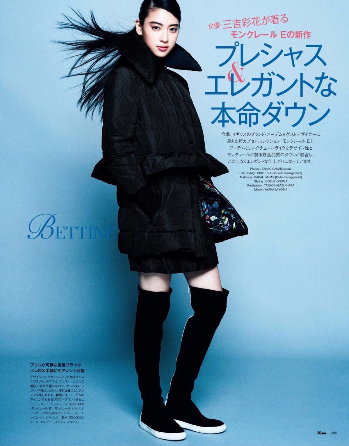 Ayaka Miyoshi HD Images/Photo Gallery Download #7056129