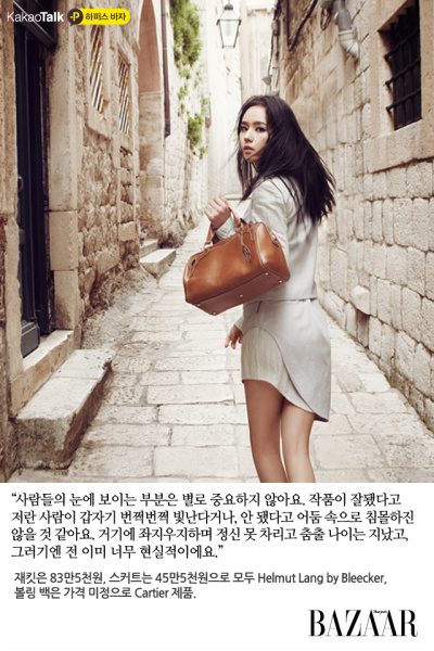 Ga-in Han HD Images/Photo Gallery Download #1670690