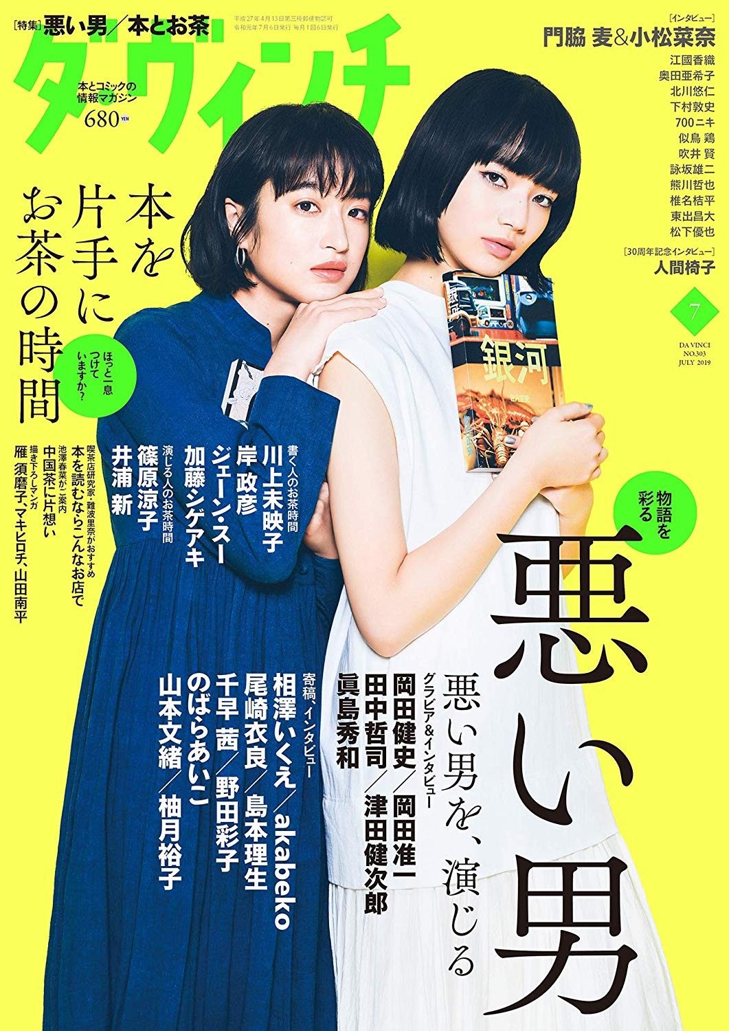 Nana Komatsu HD Images/Photo Gallery Download #3898736