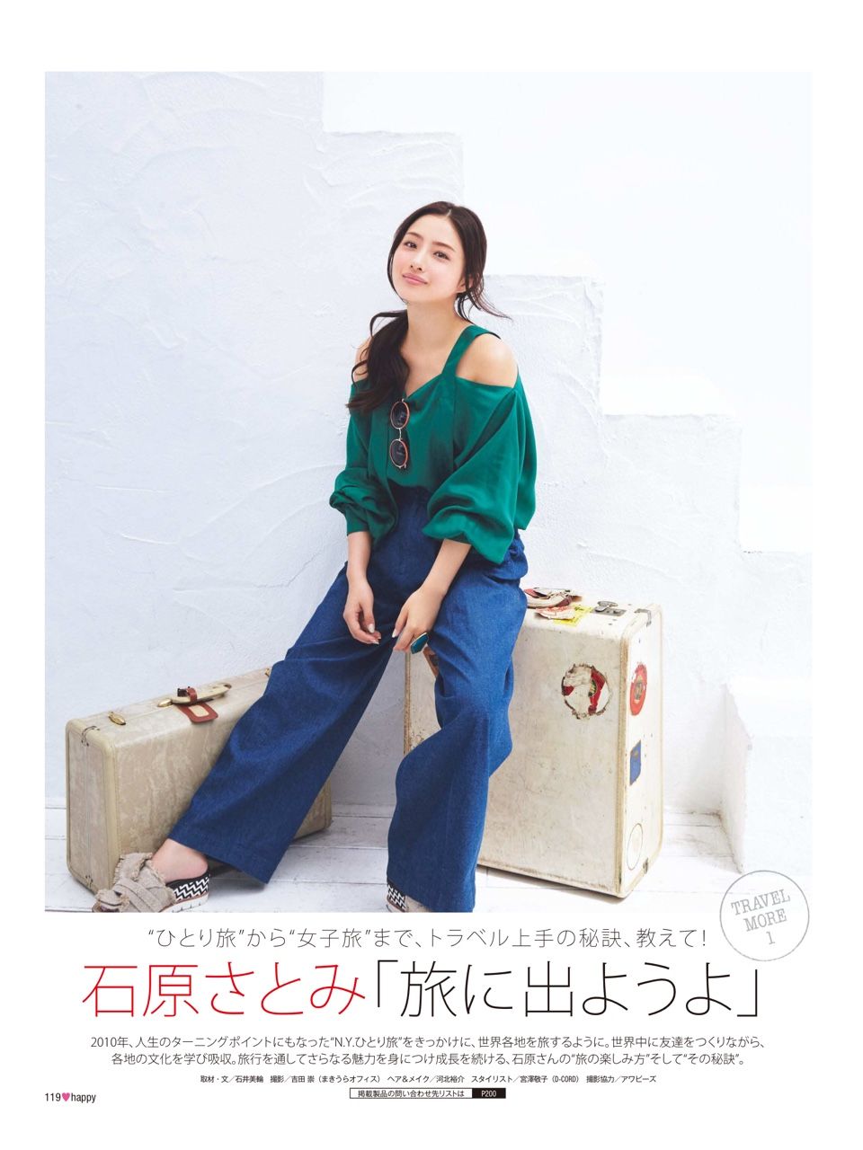Satomi Ishihara HD Images/Photo Gallery Download #804133