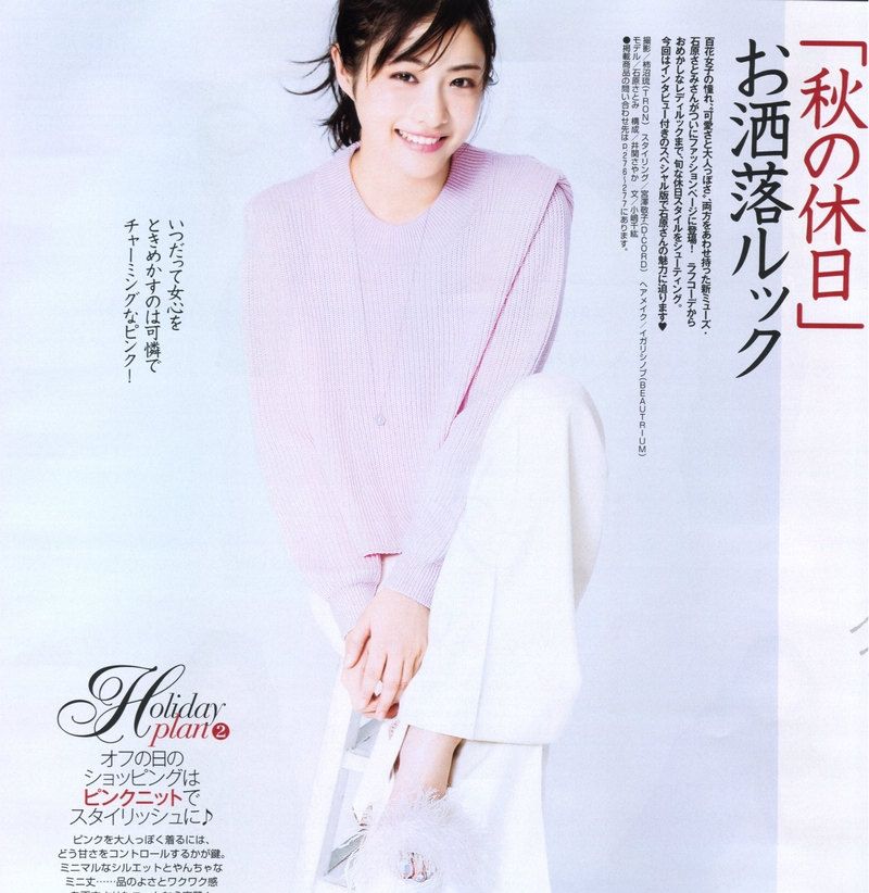 Satomi Ishihara HD Images/Photo Gallery Download #7182277