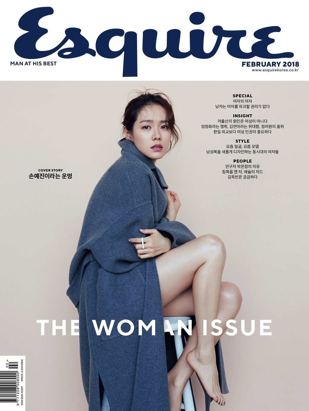 Son Ye-jin HD Images/Photo Gallery Download #1792008