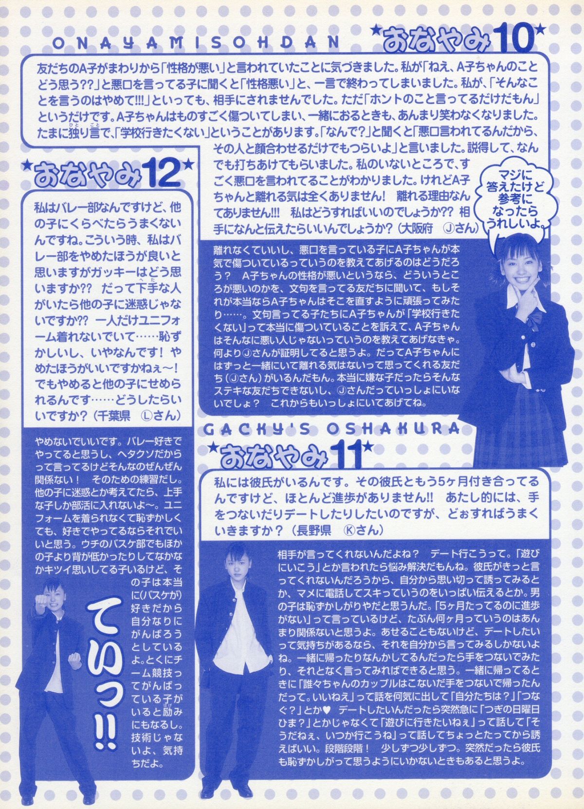 新垣結衣 HD画像/フォトギャラリーダウンロード #7403036