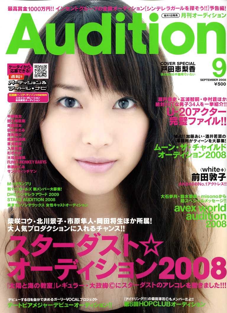 Erika Toda HD Images/Photo Gallery Download #4080863