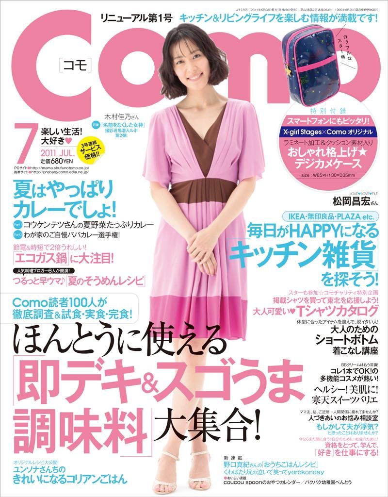 Yoshino Kimura HD Images/Photo Gallery Download #8391495