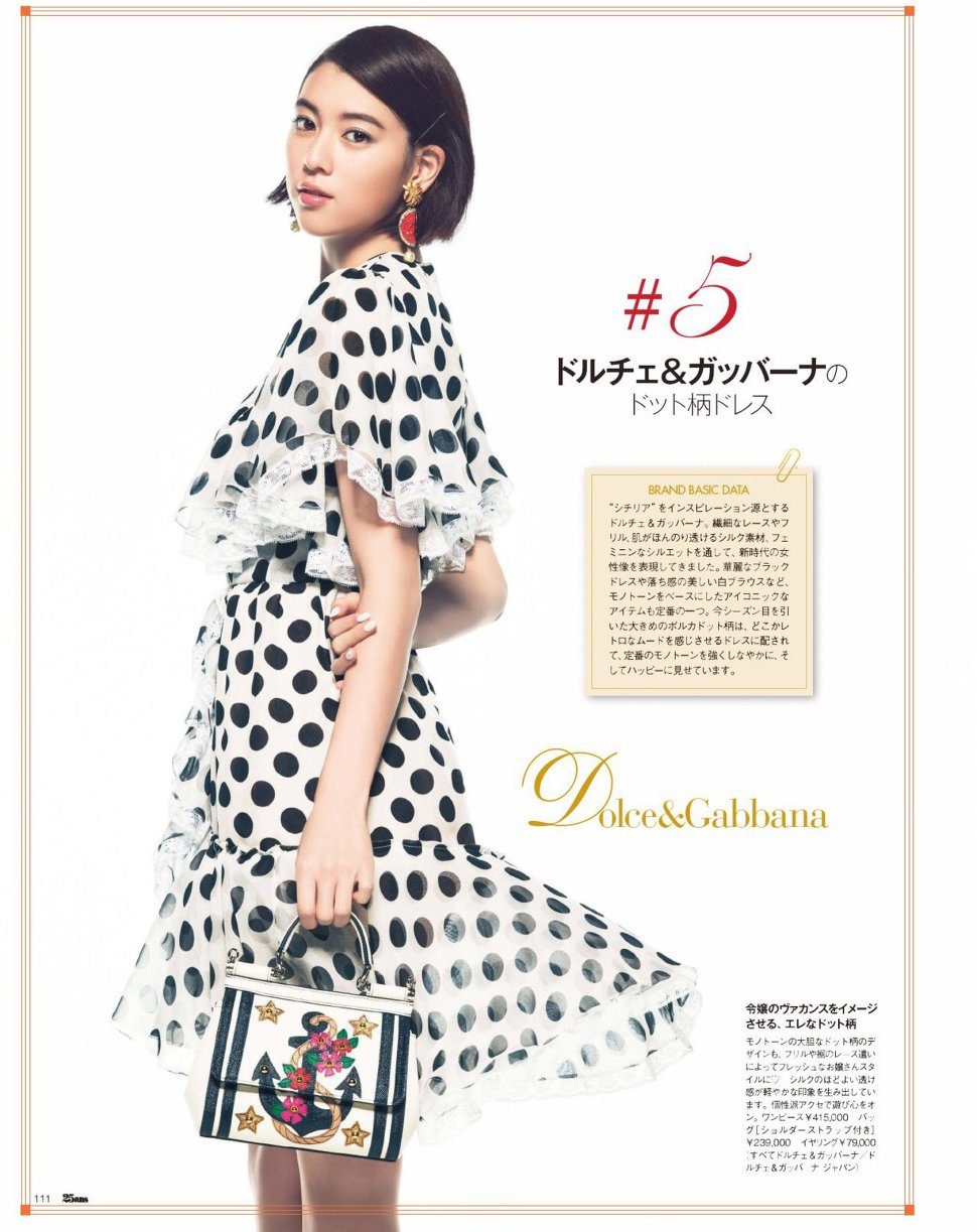 三吉彩花 高清写真/照片下载 #7100759