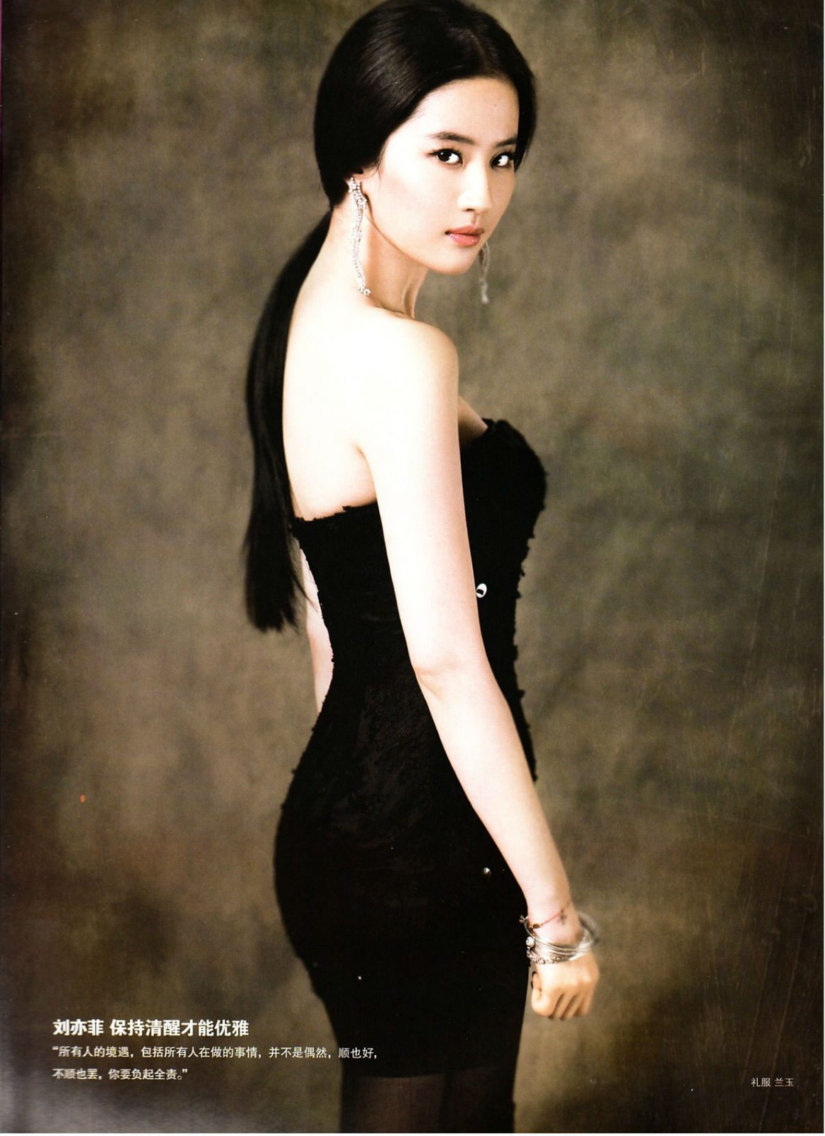 Liu Yifei HD Images/Photo Gallery Download #6690502