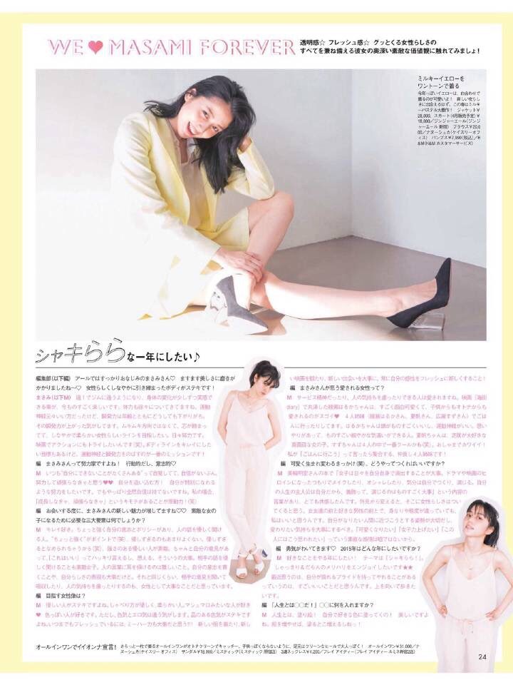 長澤まさみ HD画像/フォトギャラリーダウンロード #800479