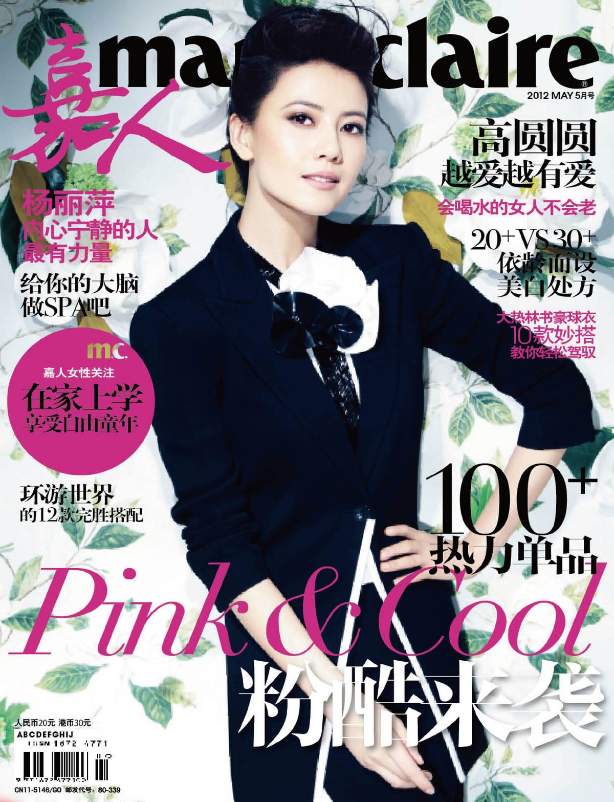 カオ・ユアンユアン HD画像/フォトギャラリーダウンロード #667228