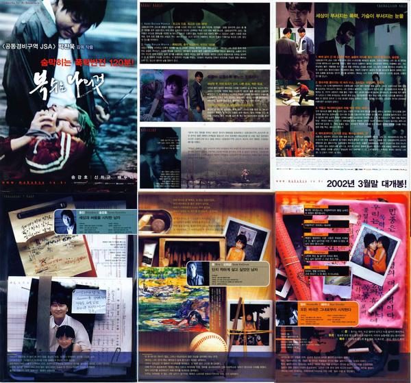 Bae Doona HD Images/Photo Gallery Download #1371278