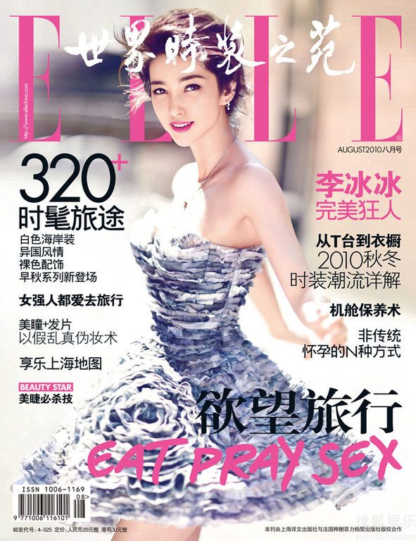 Bingbing Li HD Images/Photo Gallery Download #1063011