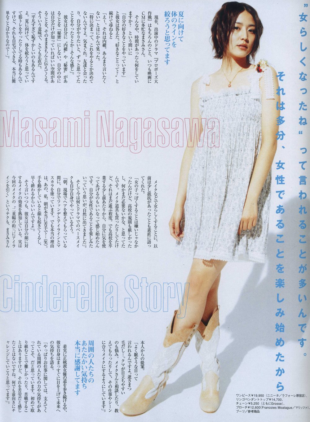 長澤まさみ HD画像/フォトギャラリーダウンロード #607003