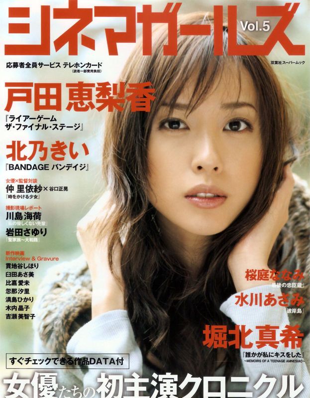 Erika Toda HD Images/Photo Gallery Download #4082615
