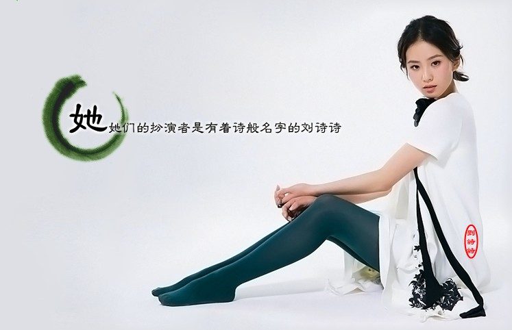 Shi Shi Liu HD Images/Photo Gallery Download #6784008