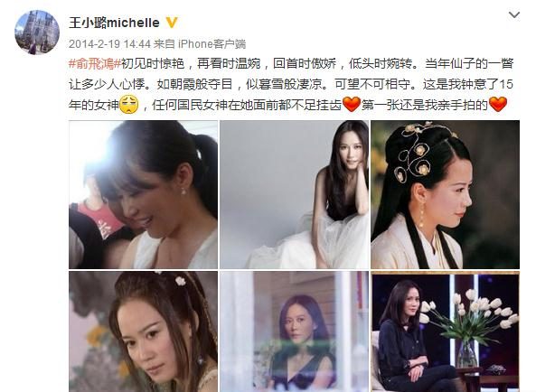 Feihong Yu HD Images/Photo Gallery Download #619812