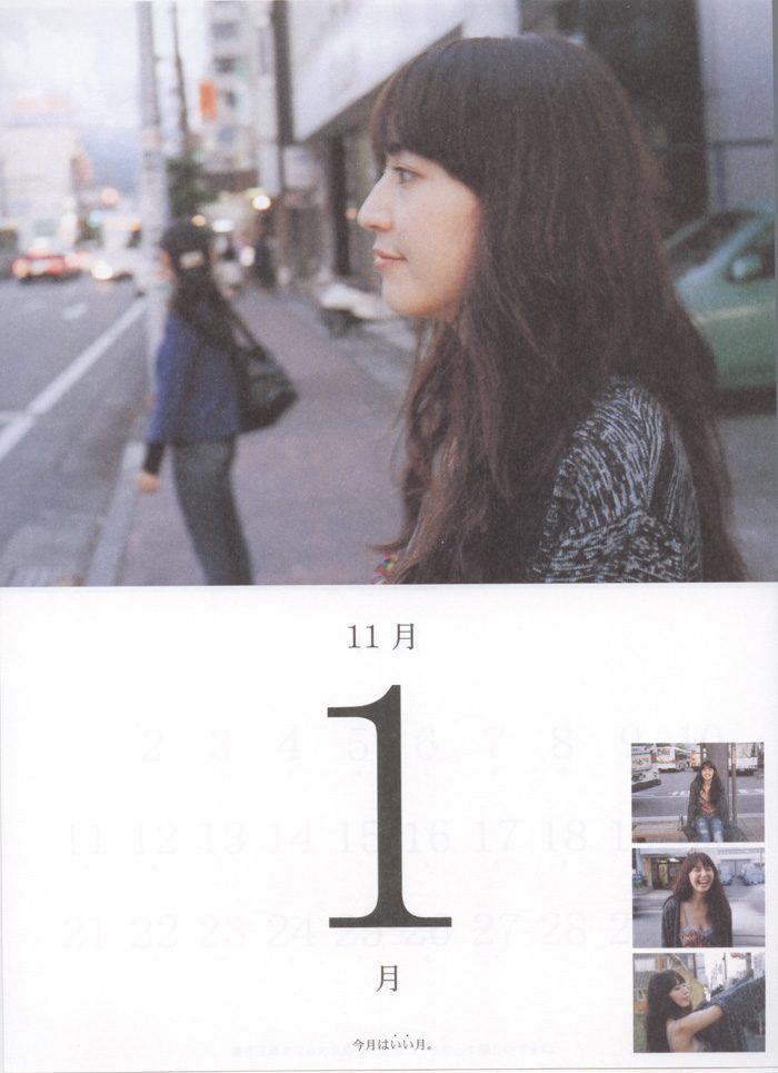 Masami Nagasawa HD Images/Photo Gallery Download #576058