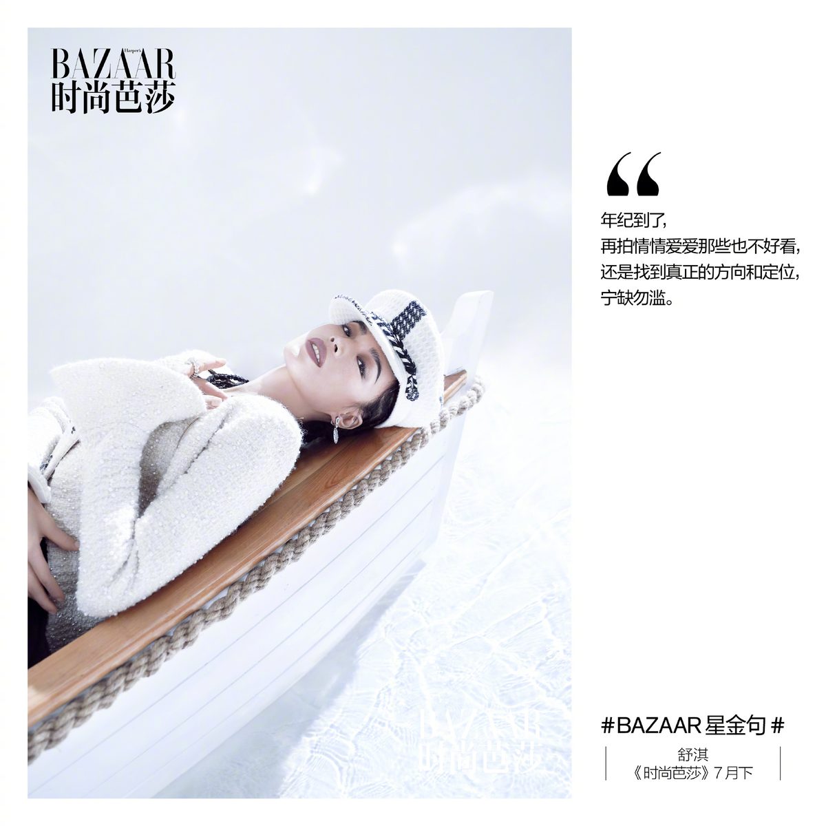 Shu Qi HD Images/Photo Gallery Download #6723783