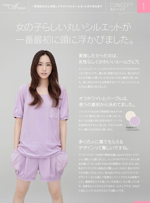 新垣结衣 高清写真/照片下载 #1850039