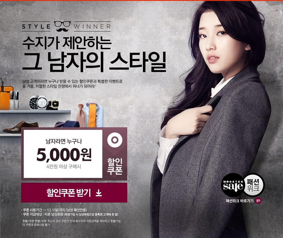 Bae Suzy HD Images/Photo Gallery Download #2042110