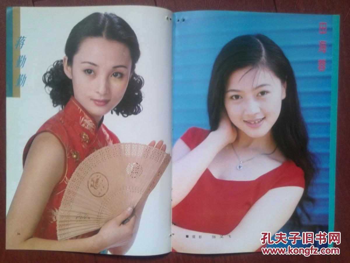 Qinqin Jiang HD Images/Photo Gallery Download #1273005