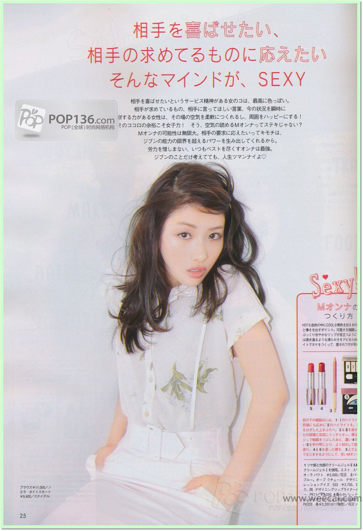 Satomi Ishihara HD Images/Photo Gallery Download #7163320