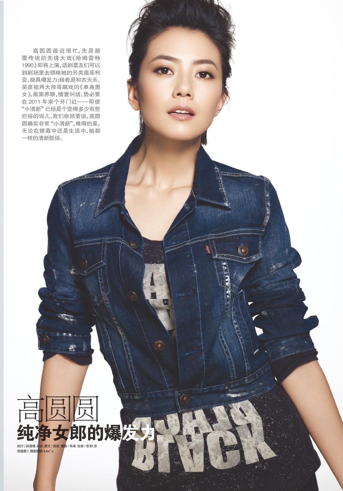 カオ・ユアンユアン HD画像/フォトギャラリーダウンロード #768129