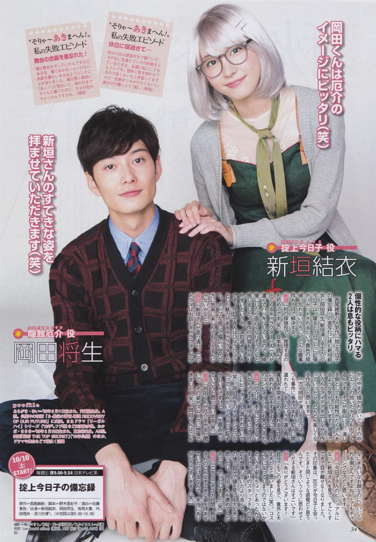 Yui Aragaki HD Images/Photo Gallery Download #1850331