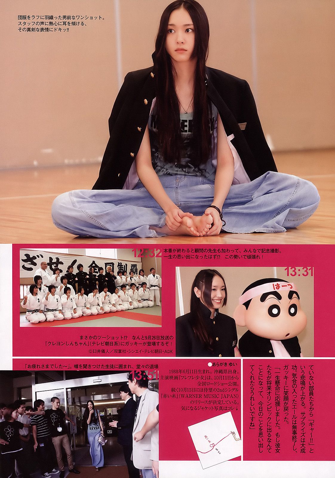 新垣結衣 HD画像/フォトギャラリーダウンロード #7403683