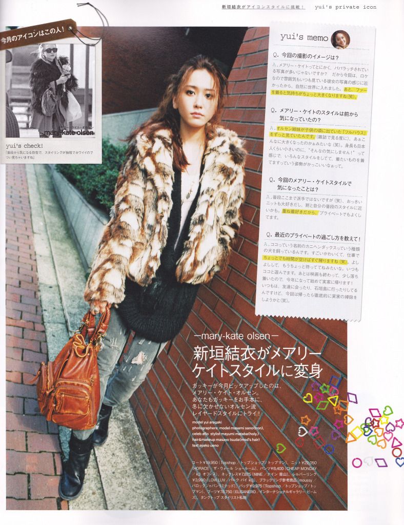 新垣结衣 高清写真/照片下载 #1658844