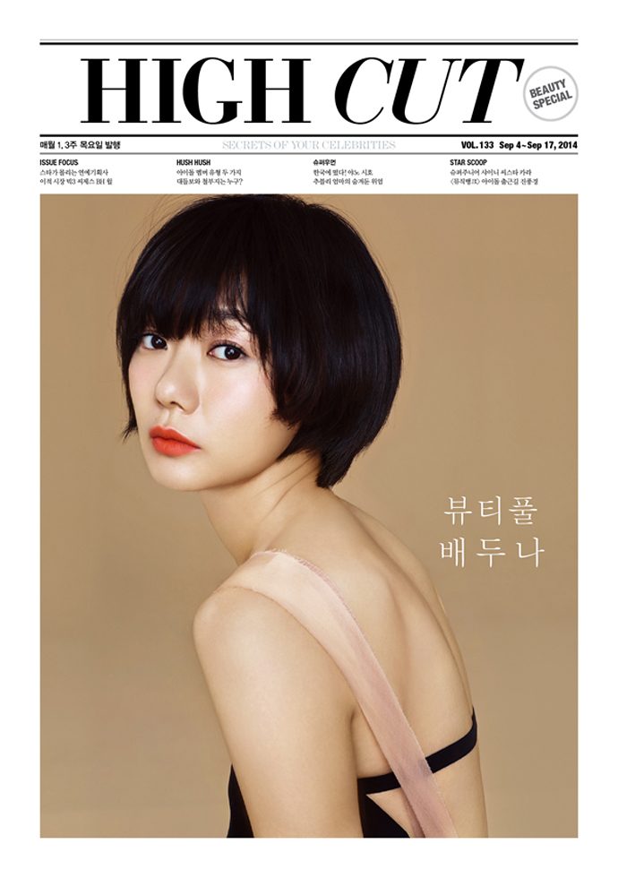 배두나 HD 이미지/사진 갤러리 다운로드 #1322173