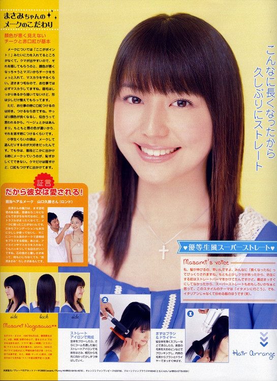 长泽雅美 高清写真/照片下载 #1686135