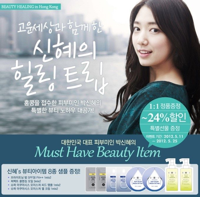 Shin-hye Park HD Images/Photo Gallery Download #1817397