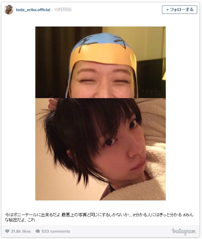 Erika Toda HD Images/Photo Gallery Download #4079545