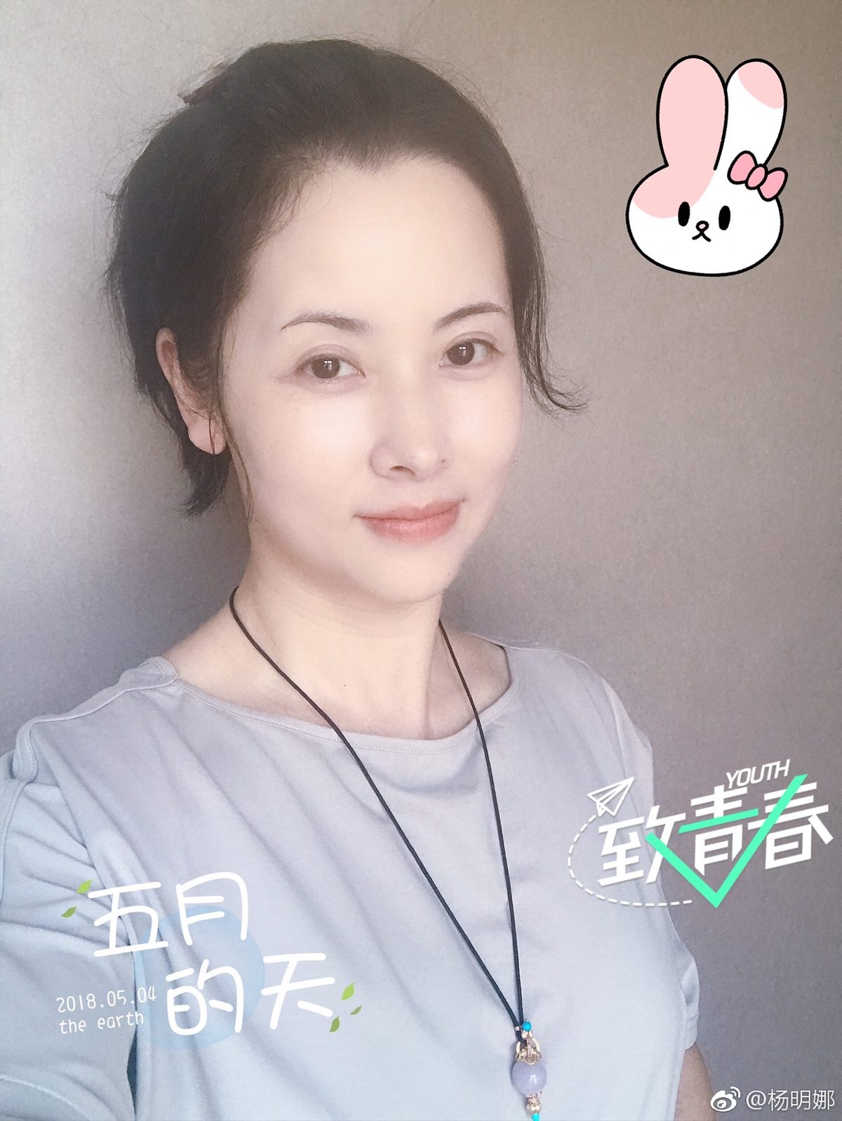 Mingna Yang HD Images/Photo Gallery Download #2055211
