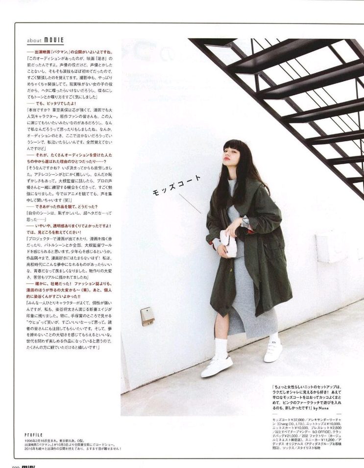 Nana Komatsu HD Images/Photo Gallery Download #3897710