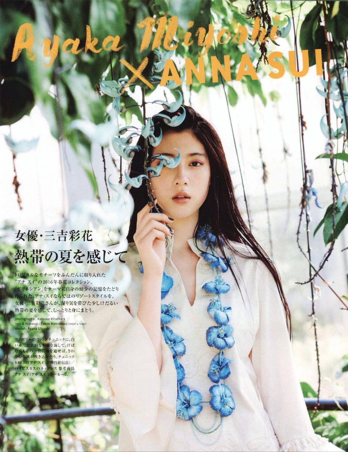 三吉彩花 高清写真/照片下载 #820162