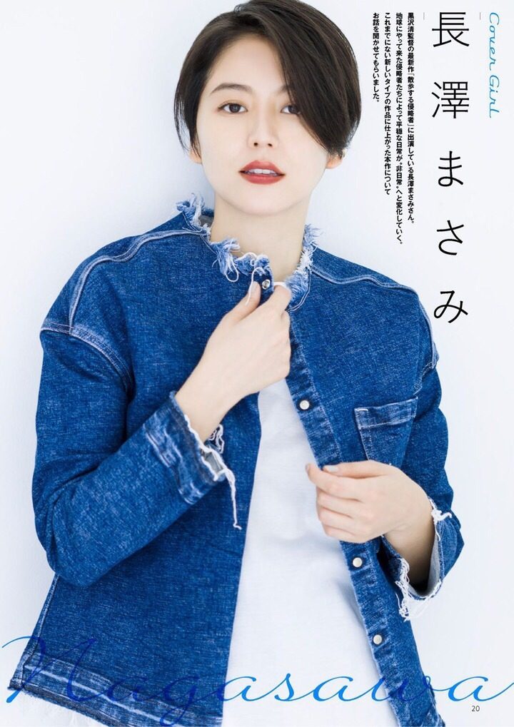 Masami Nagasawa HD Images/Photo Gallery Download #577526