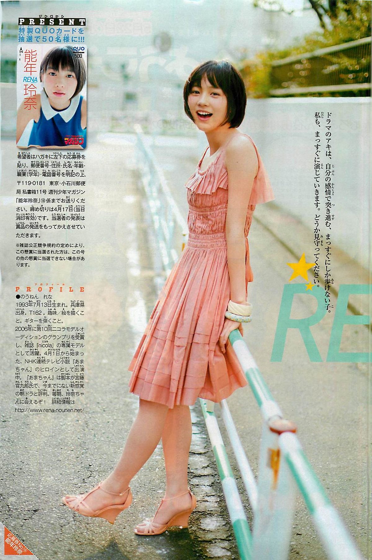 Rena Nounen HD Images/Photo Gallery Download #3279203